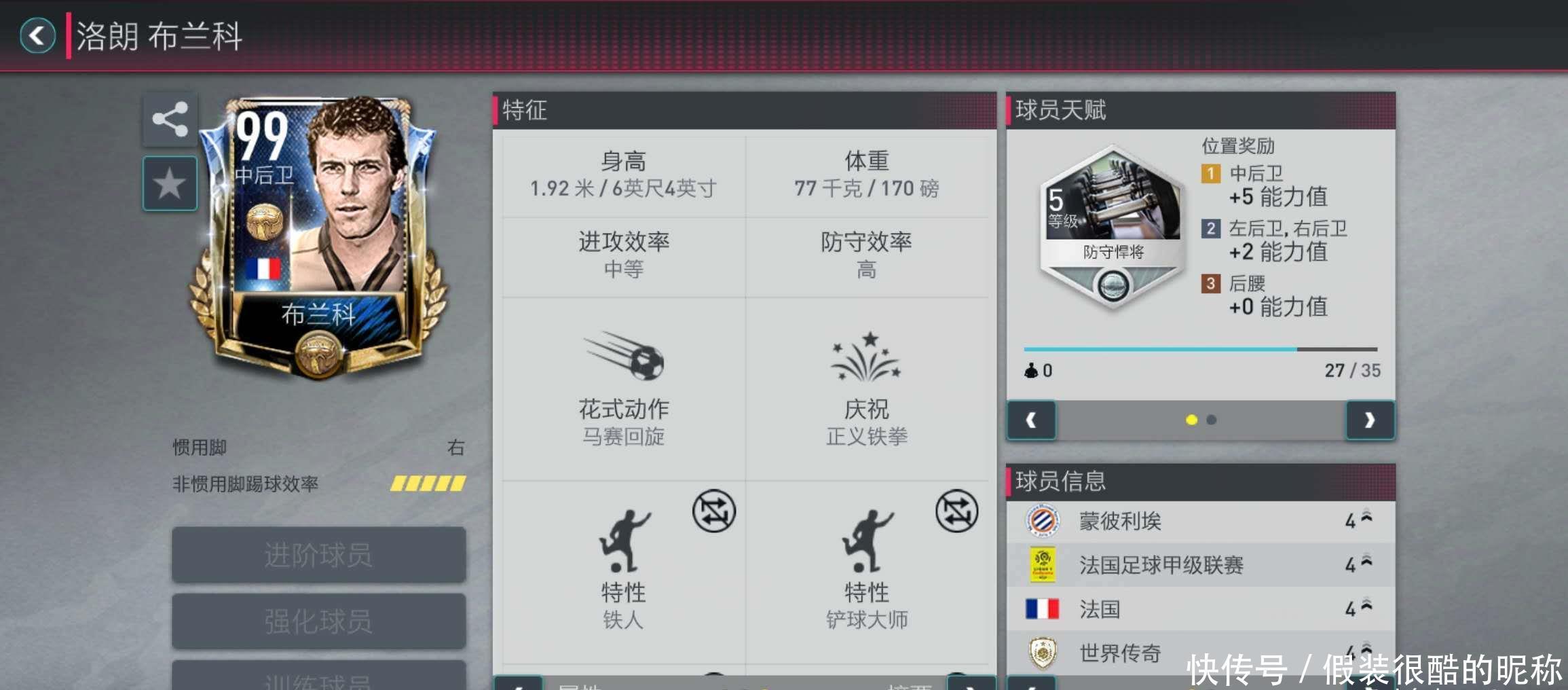 智和夺得